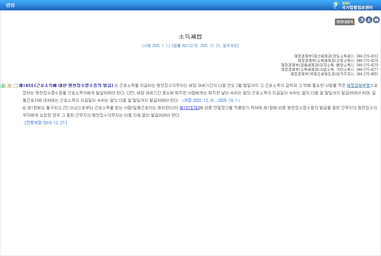 www.law.go.kr 화면 갈무리