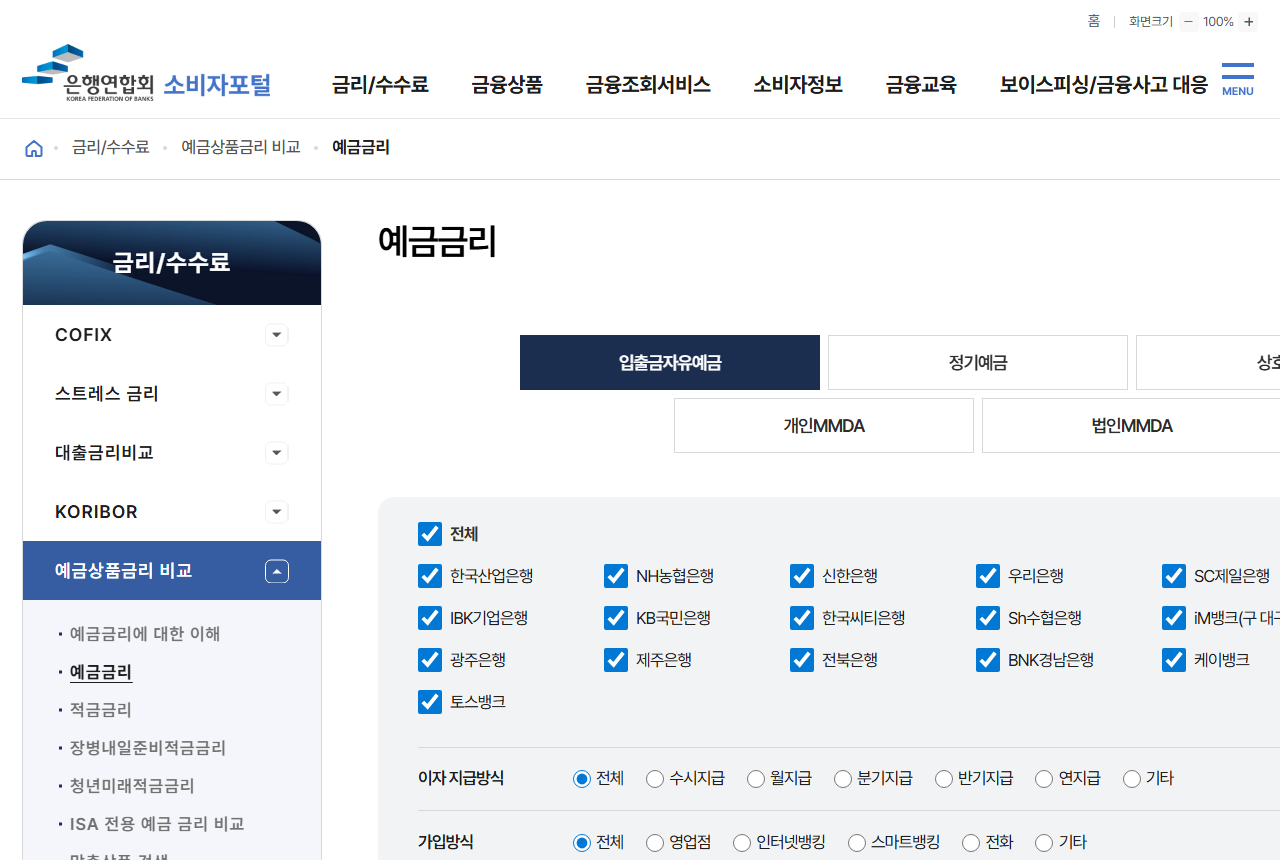 portal.kfb.or.kr 화면 갈무리
