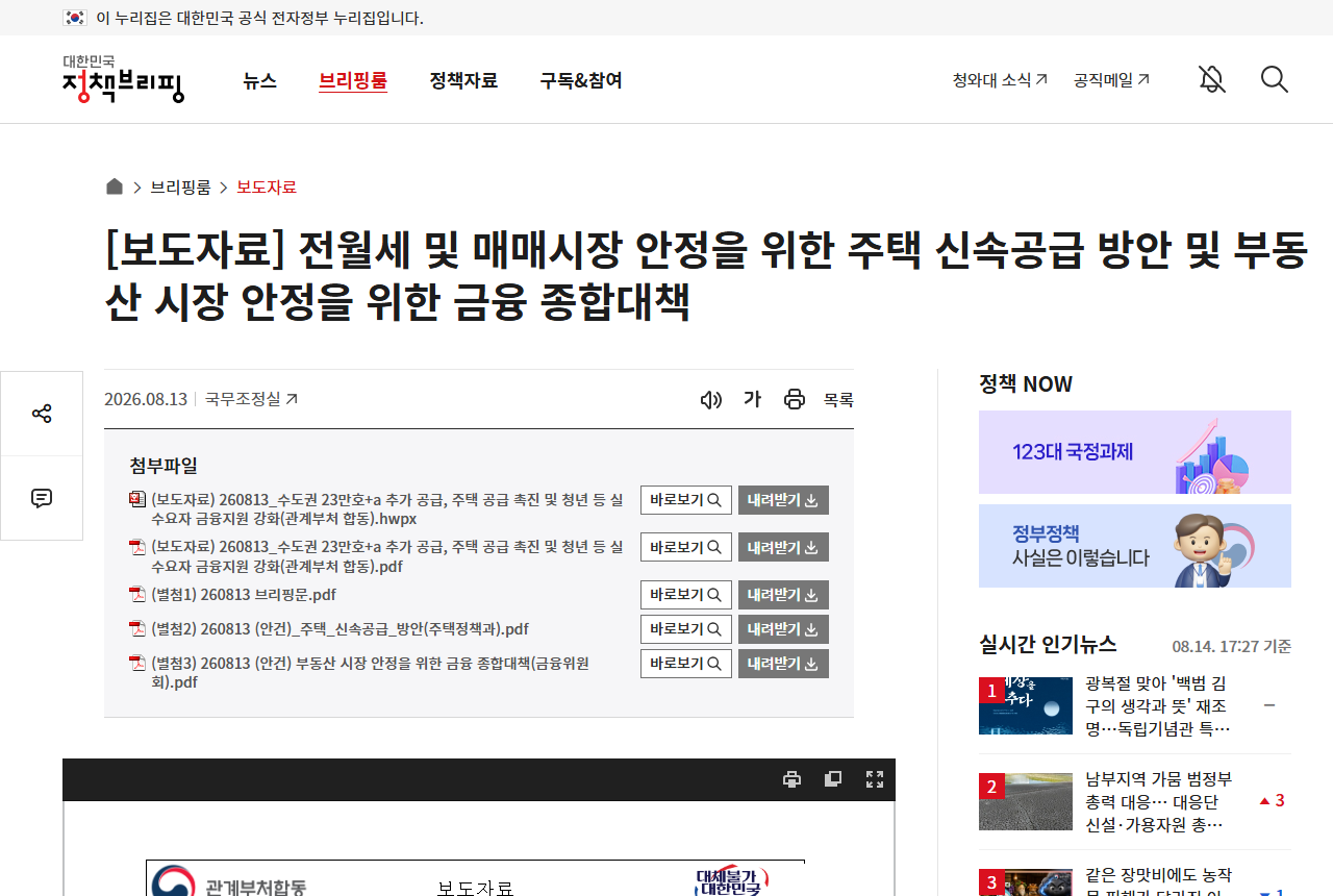 www.korea.kr 화면 갈무리