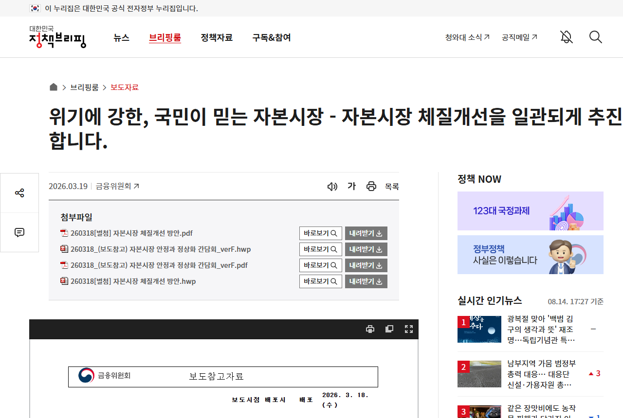 www.korea.kr 화면 갈무리