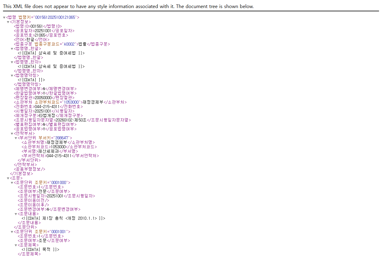 www.law.go.kr 화면 갈무리