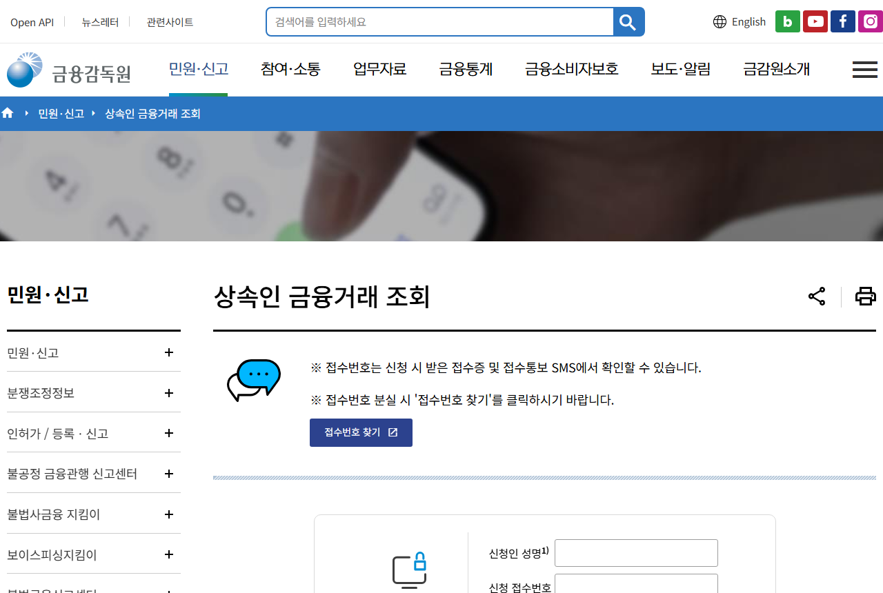 www.fss.or.kr 화면 갈무리