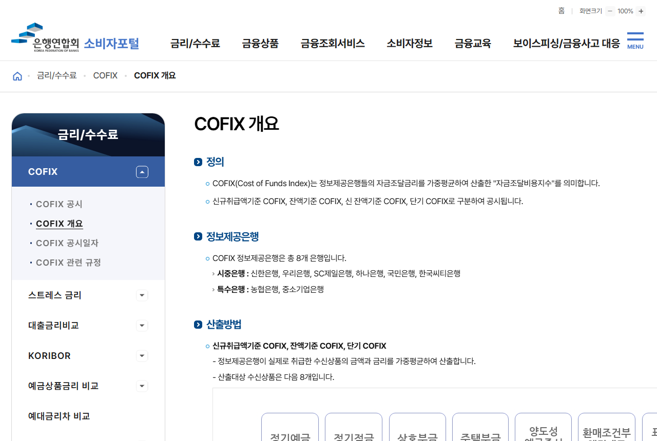 portal.kfb.or.kr 화면 갈무리