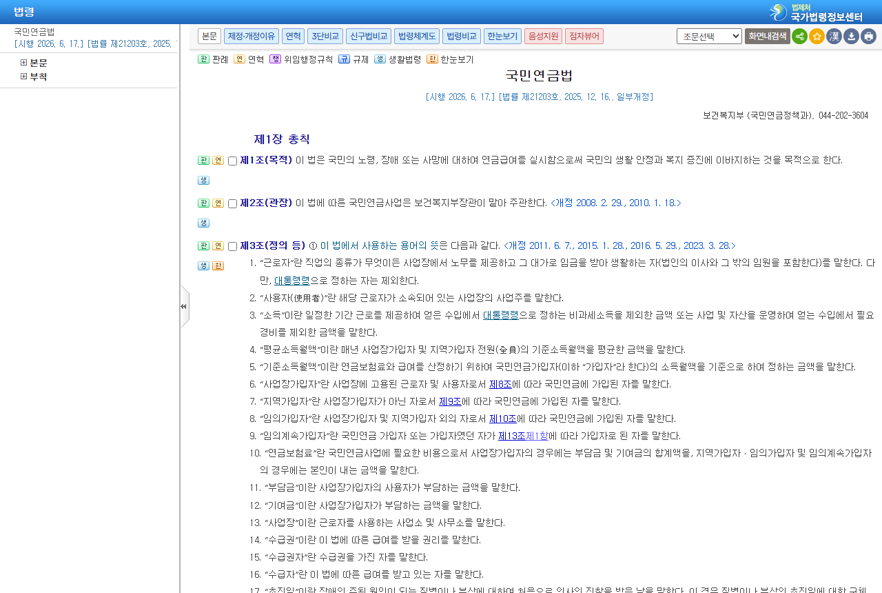 www.law.go.kr 화면 갈무리