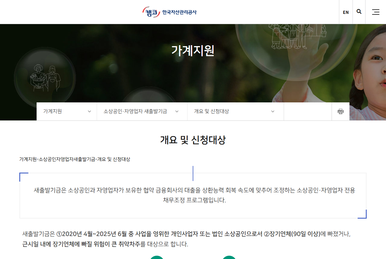 www.kamco.or.kr 화면 갈무리