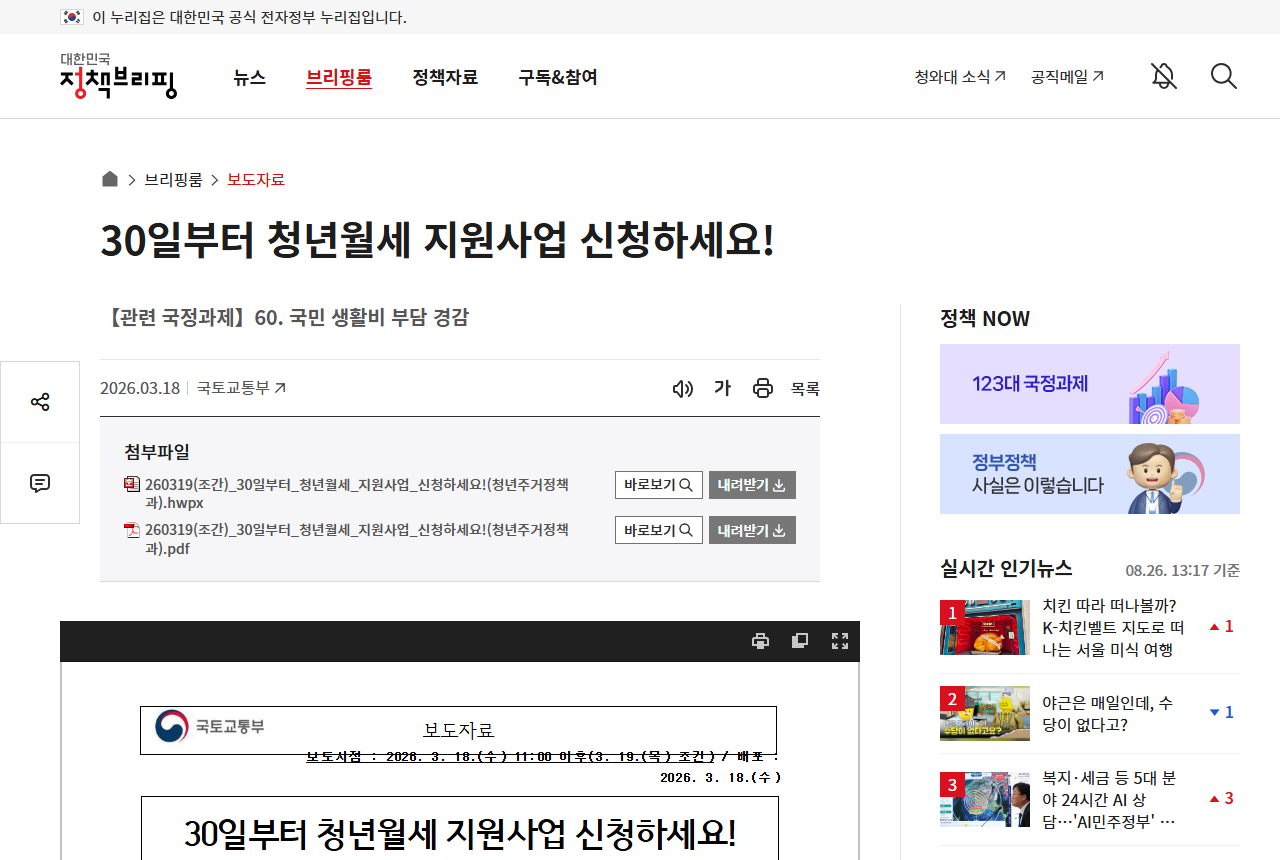 www.korea.kr 화면 갈무리