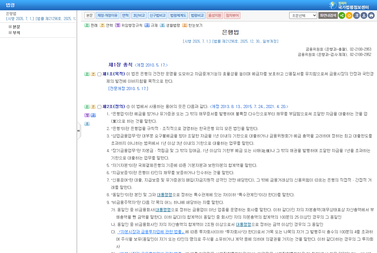 www.law.go.kr 화면 갈무리