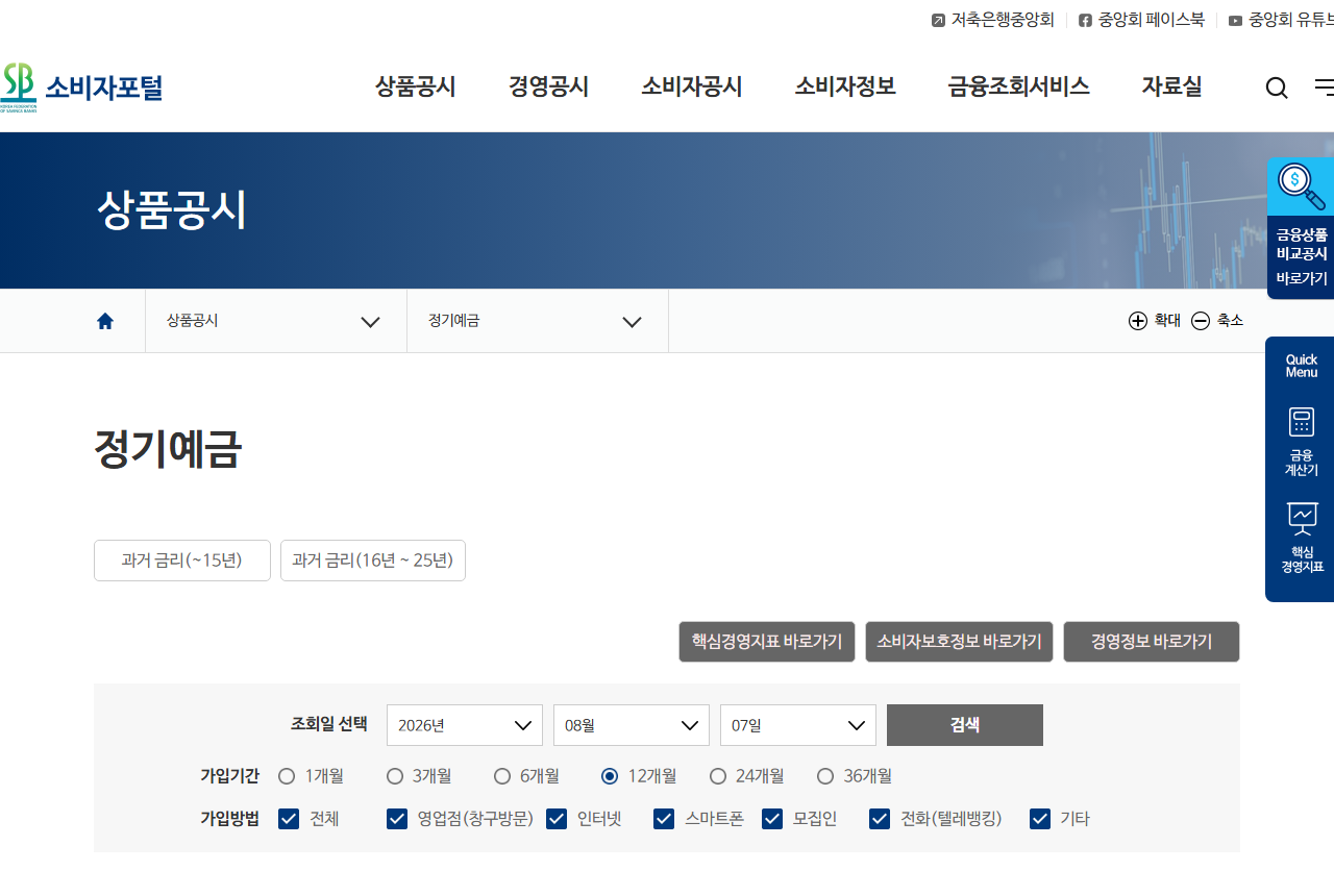 www.fsb.or.kr 화면 갈무리
