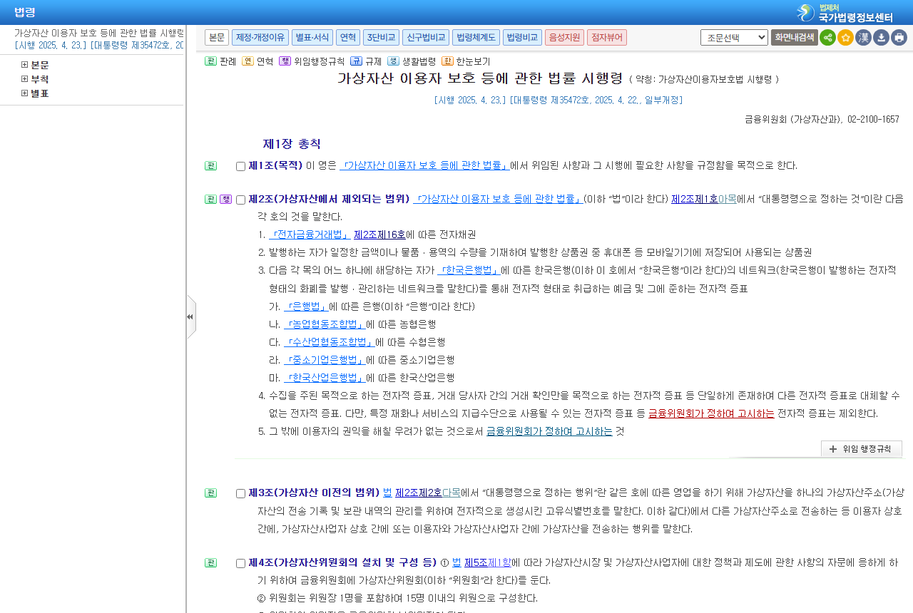 www.law.go.kr 화면 갈무리