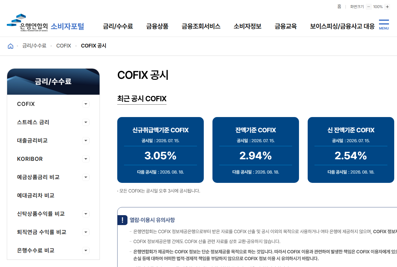 portal.kfb.or.kr 화면 갈무리