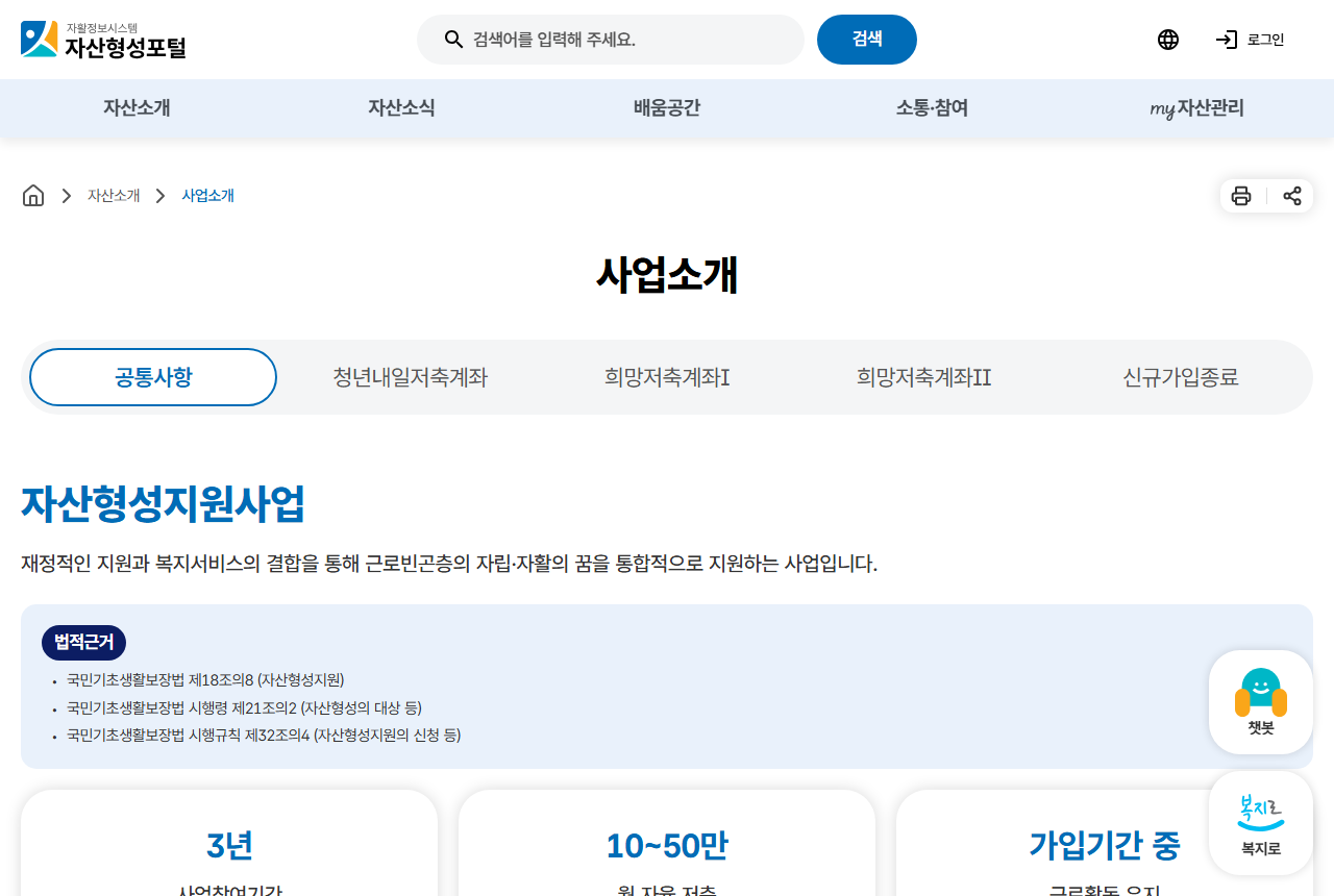hope.welfareinfo.or.kr 화면 갈무리