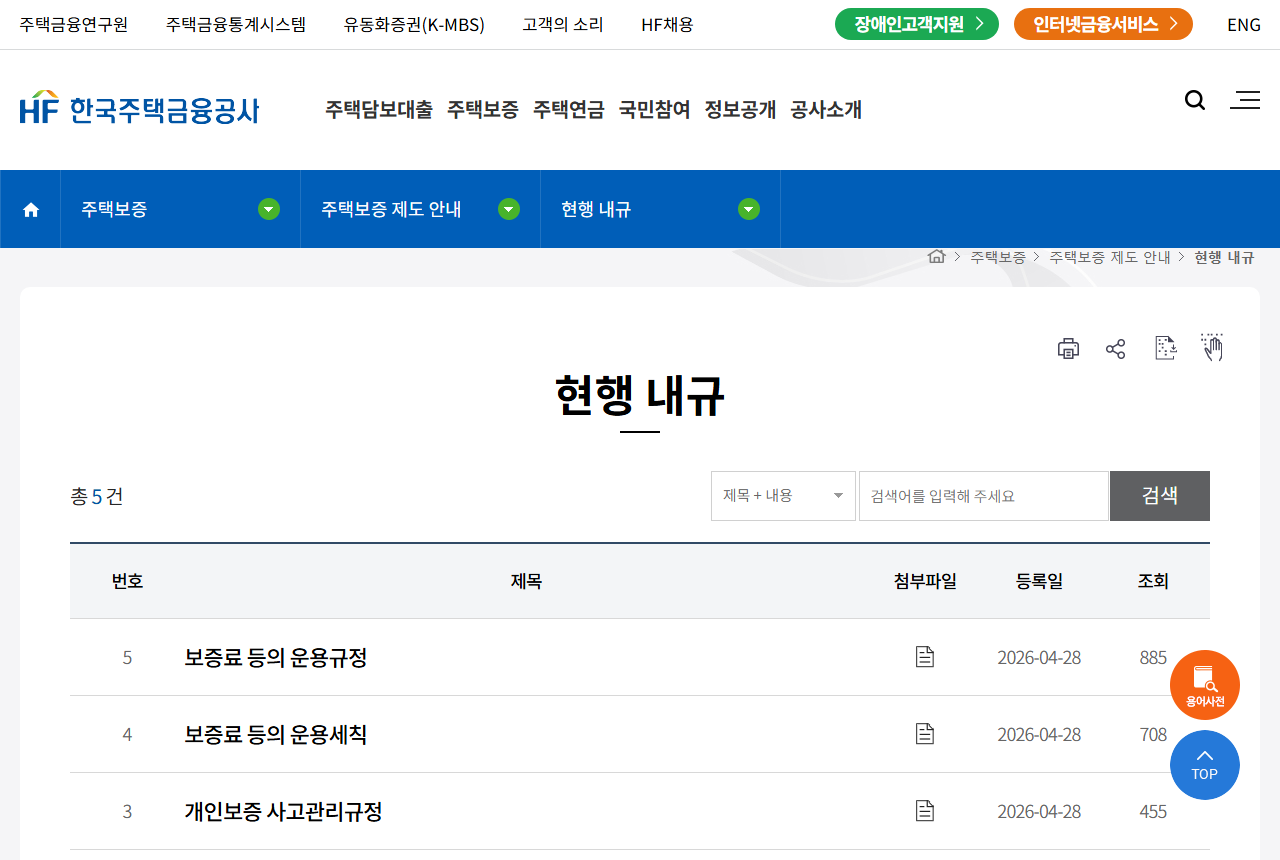 www.hf.go.kr 화면 갈무리