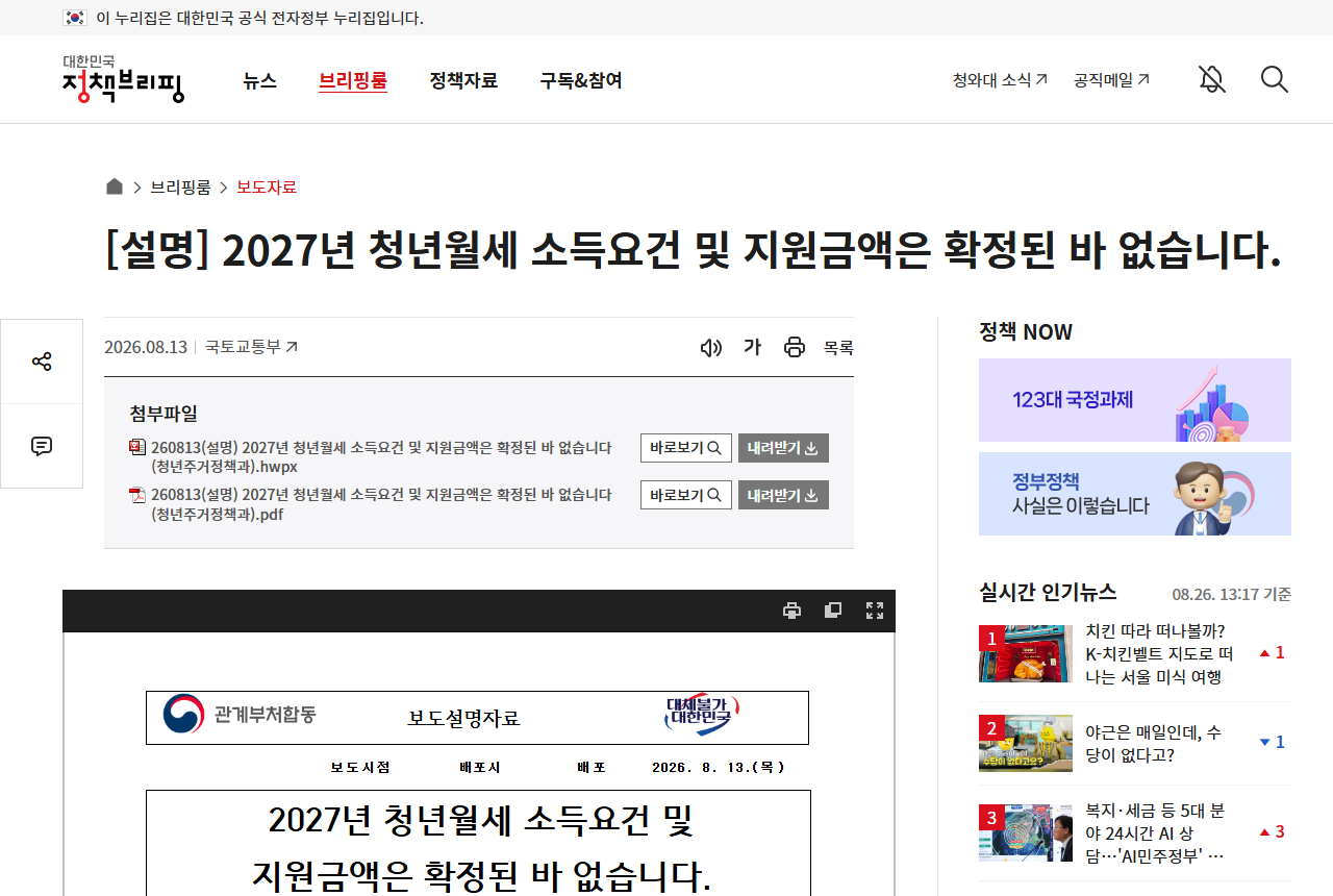 www.korea.kr 화면 갈무리