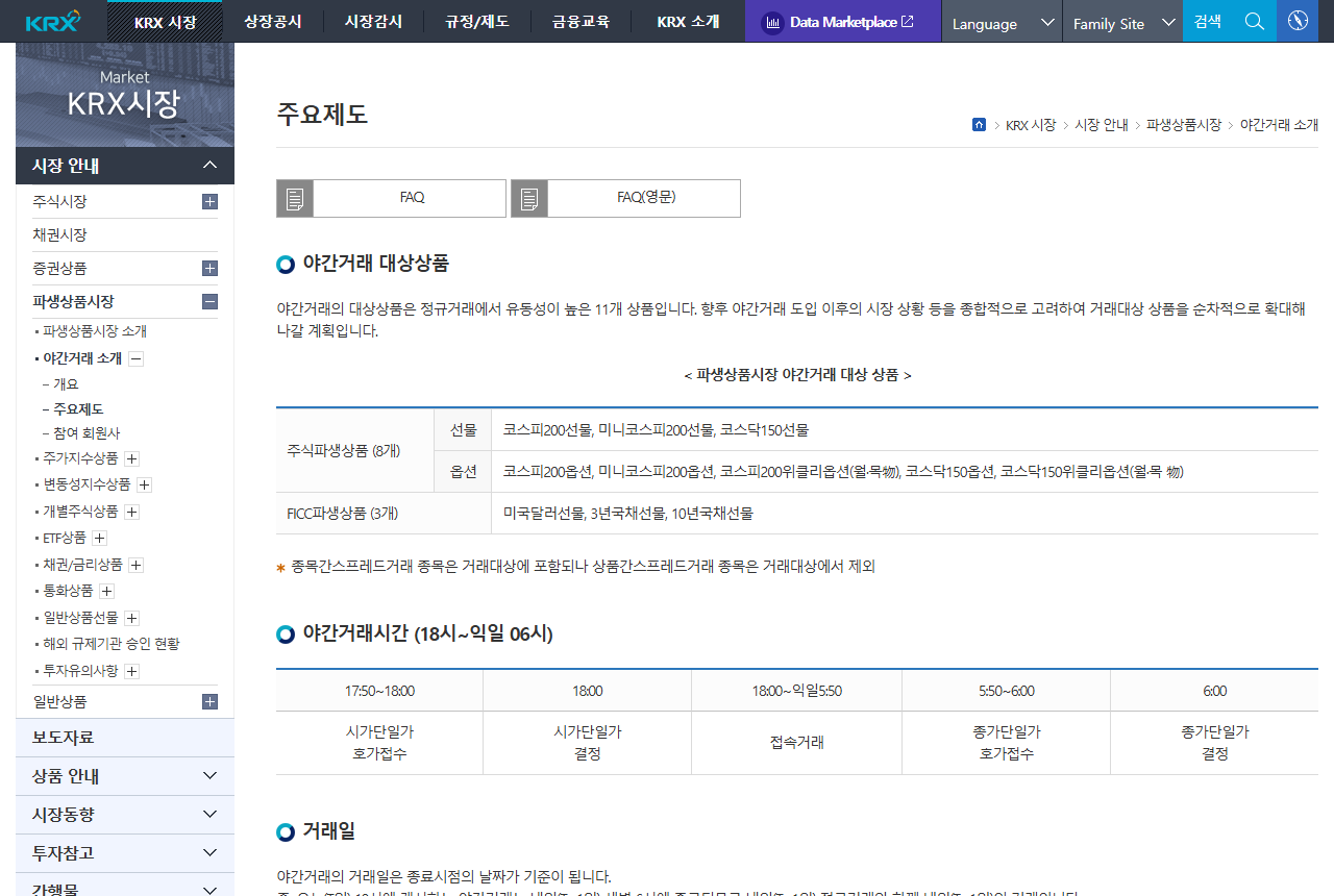 open.krx.co.kr 화면 갈무리