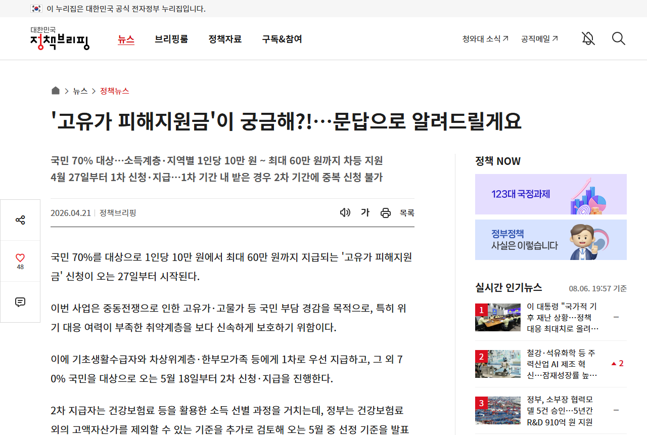 www.korea.kr 화면 갈무리