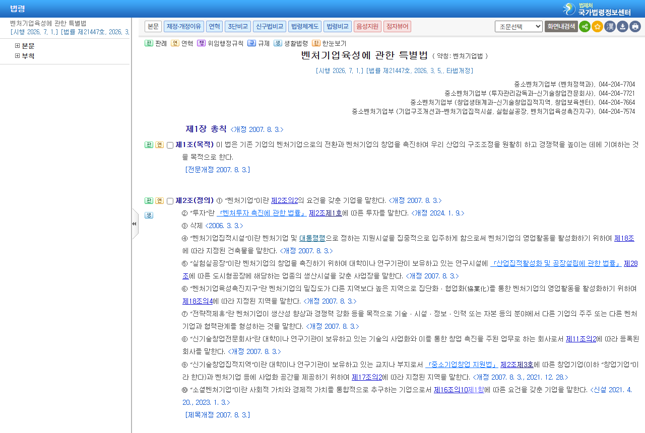 www.law.go.kr 화면 갈무리