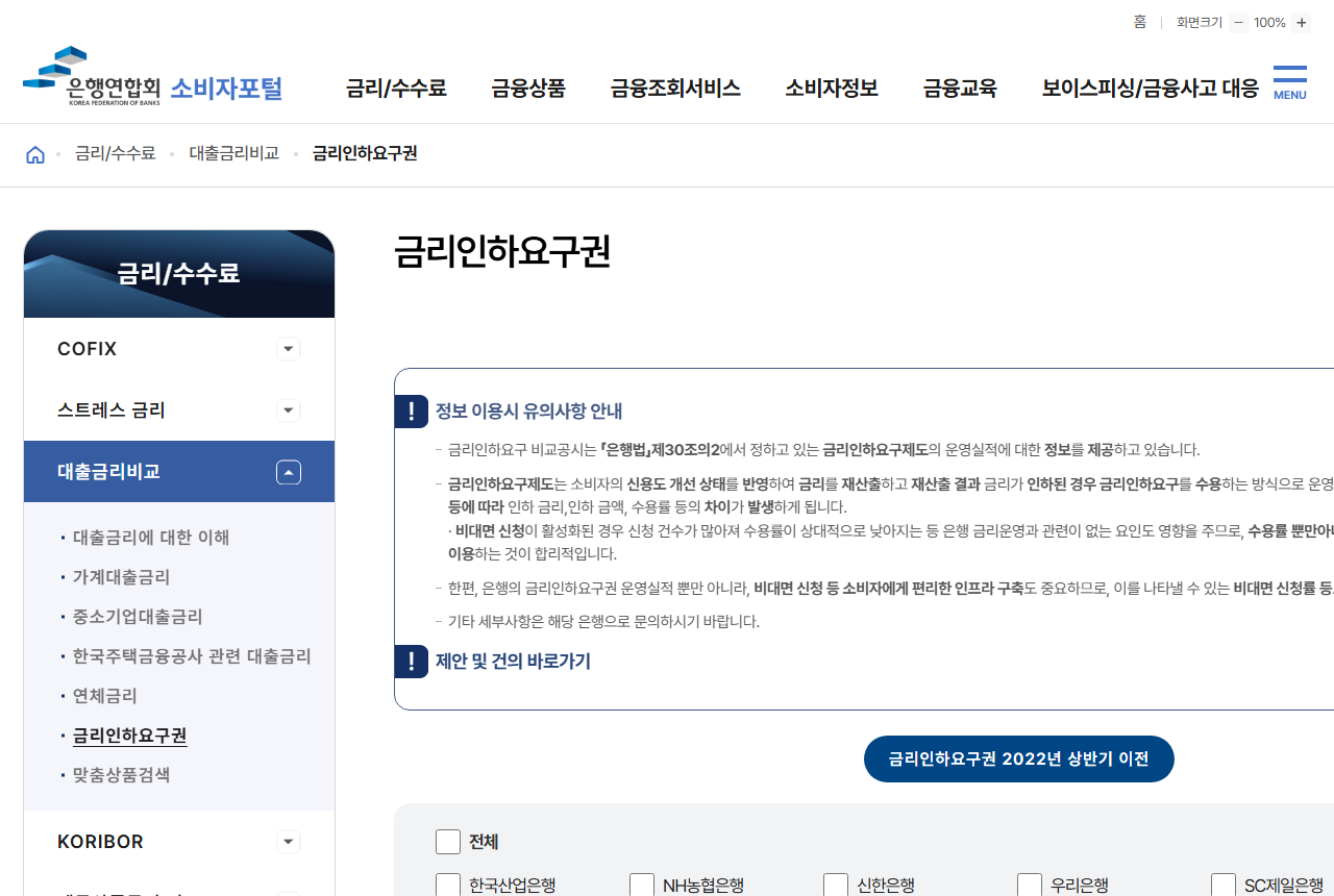 portal.kfb.or.kr 화면 갈무리