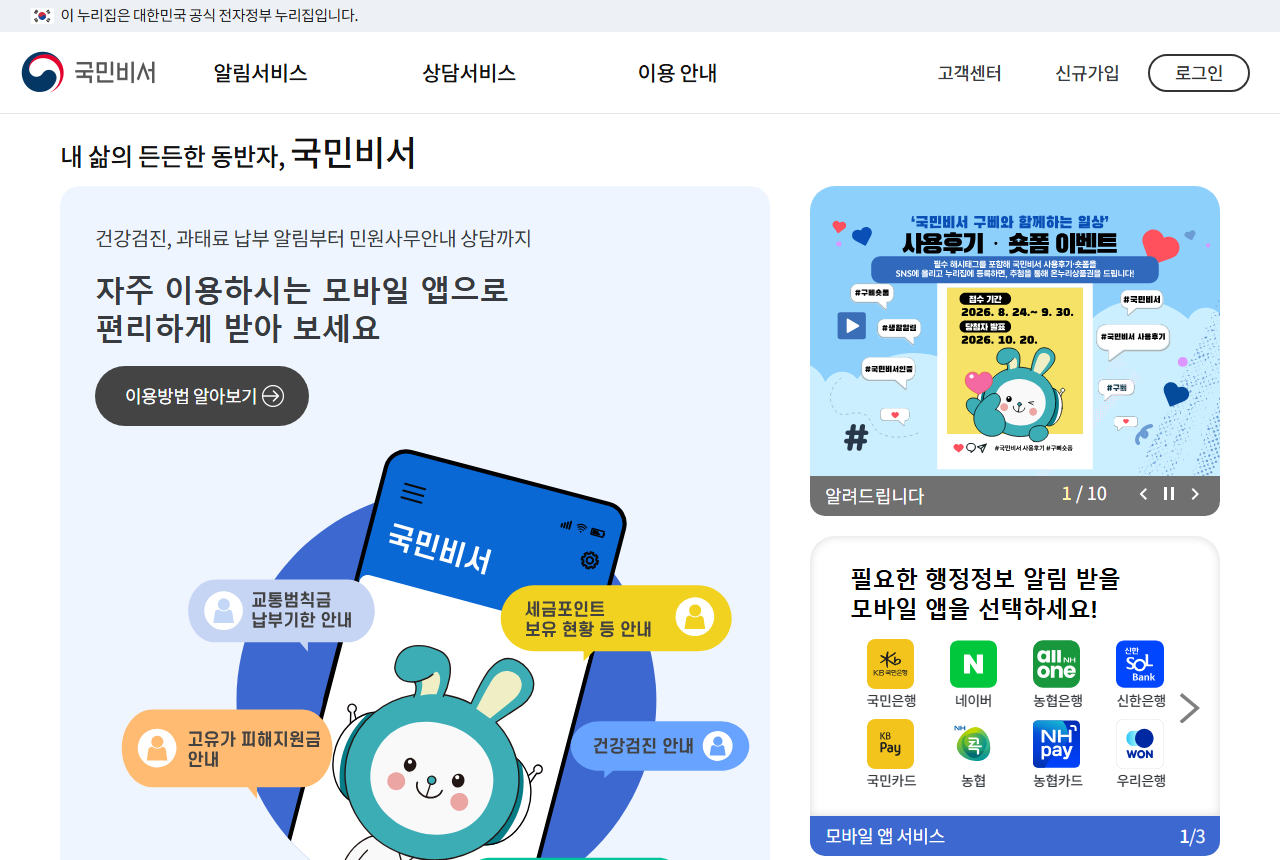 ips.go.kr 화면 갈무리