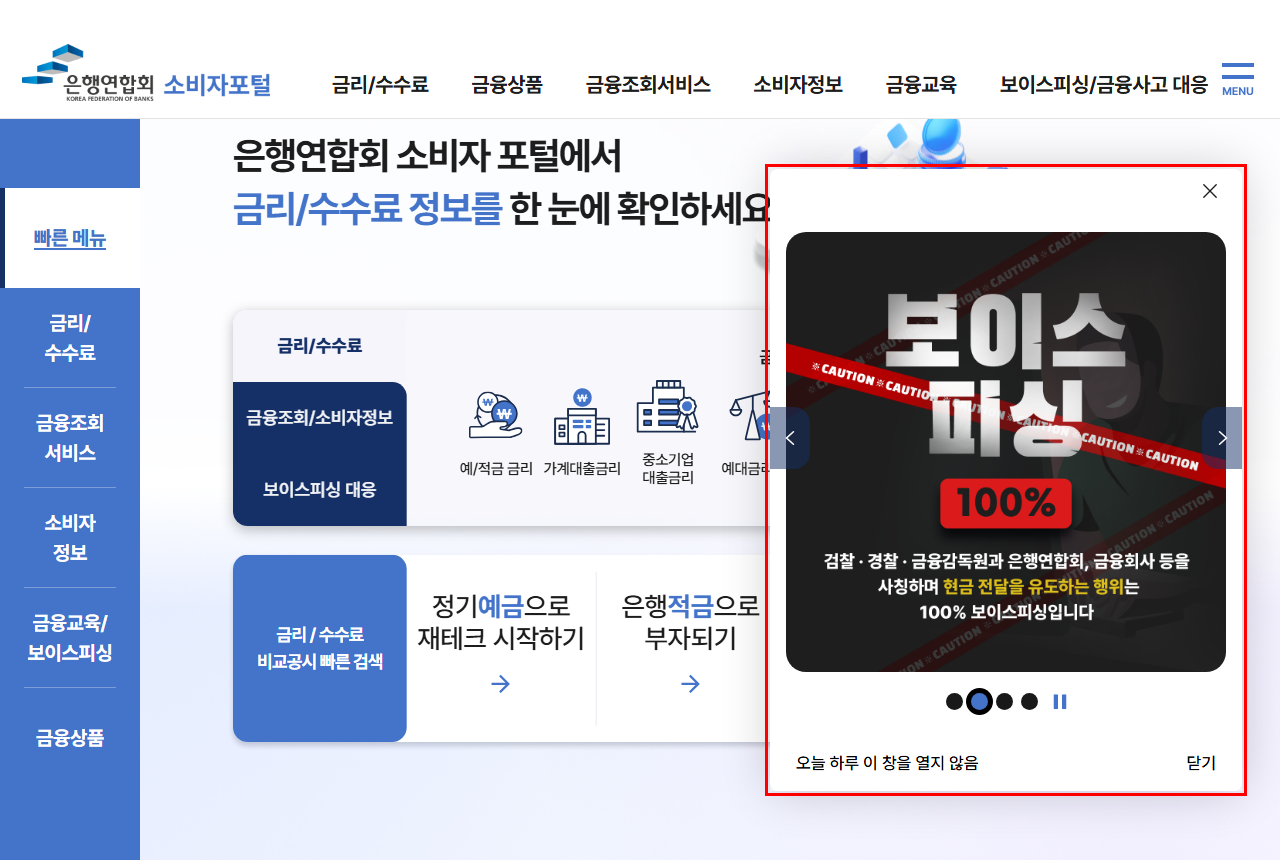 portal.kfb.or.kr 화면 갈무리