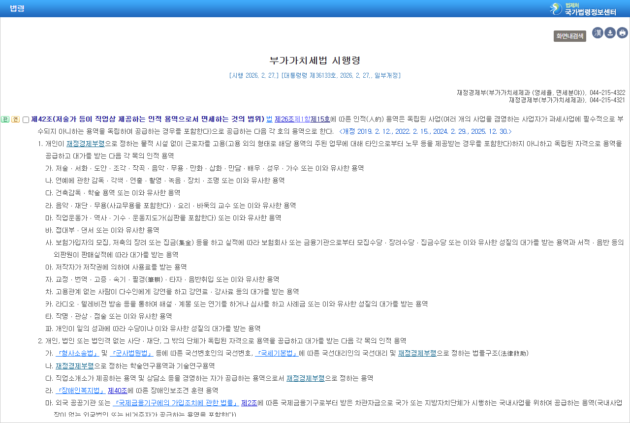 www.law.go.kr 화면 갈무리
