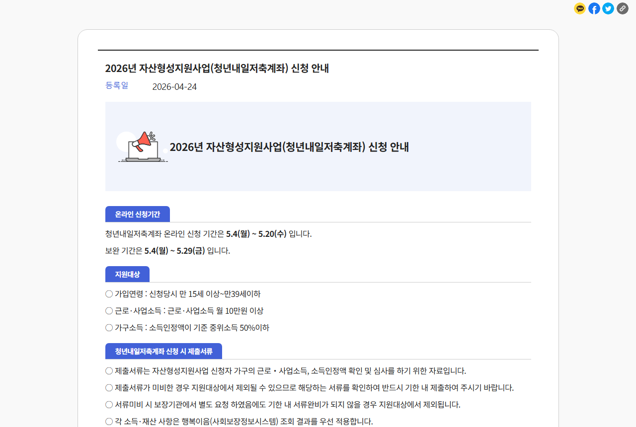 m.bokjiro.go.kr 화면 갈무리