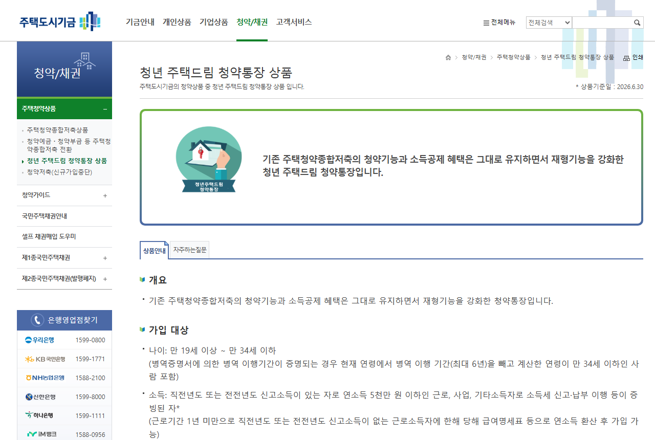nhuf.molit.go.kr 화면 갈무리