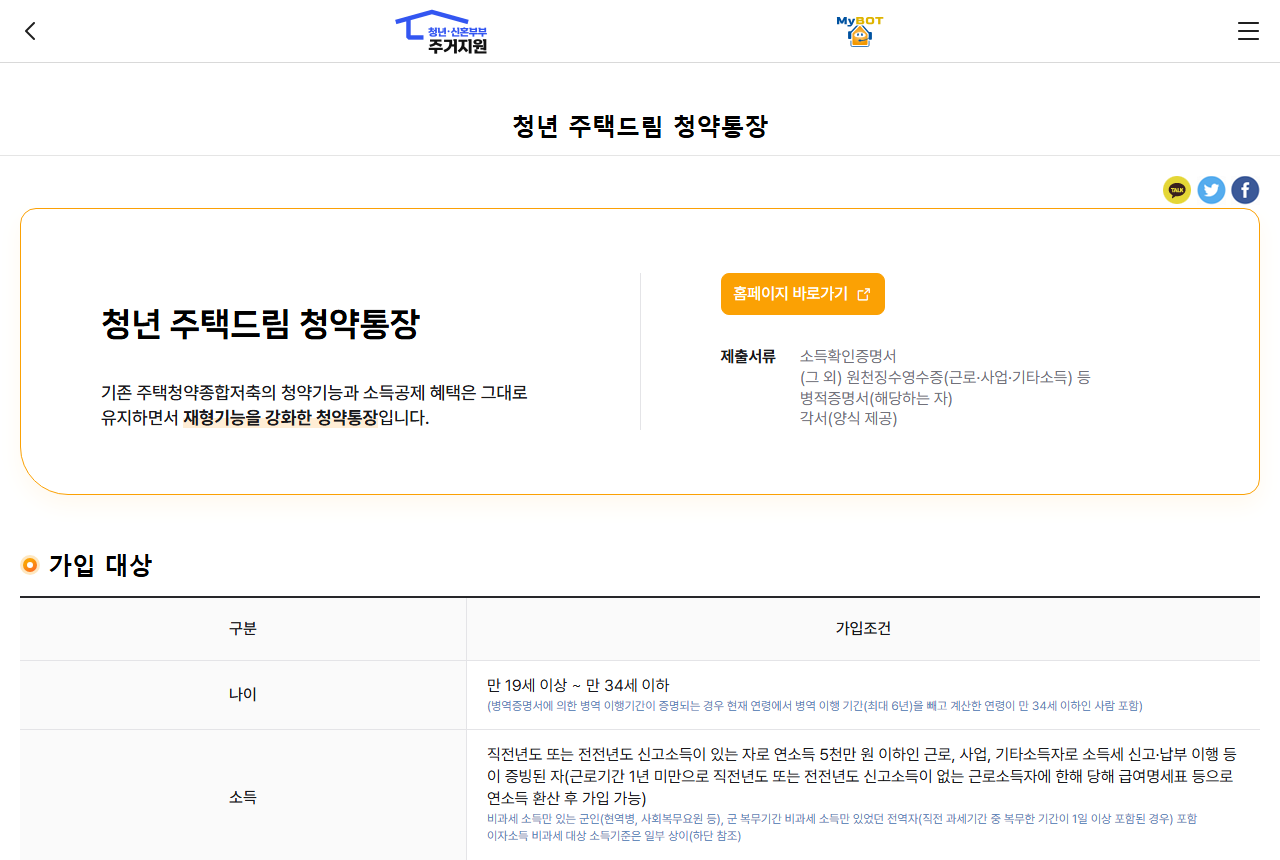 m.myhome.go.kr 화면 갈무리