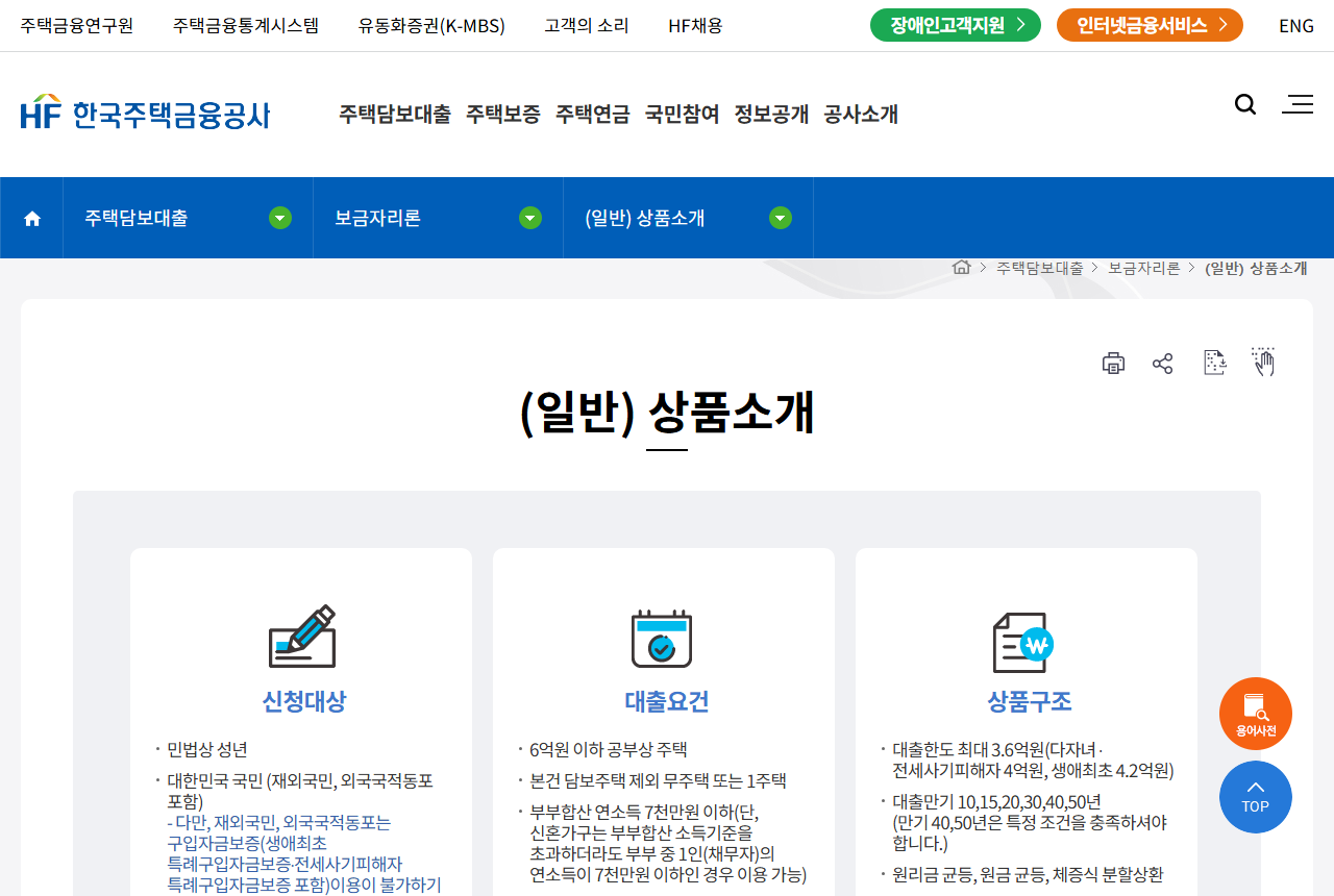 www.hf.go.kr 화면 갈무리