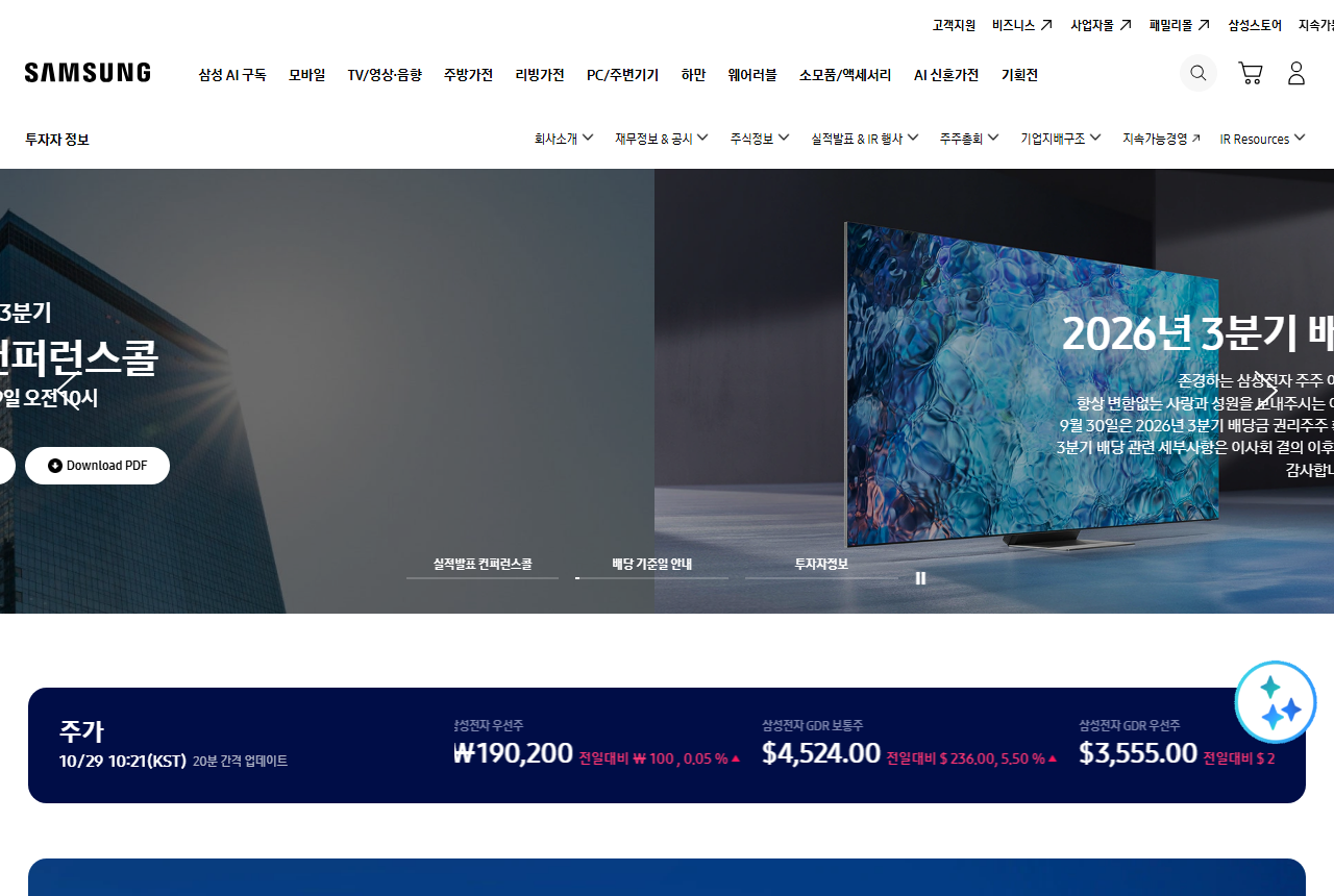 www.samsung.com 화면 갈무리