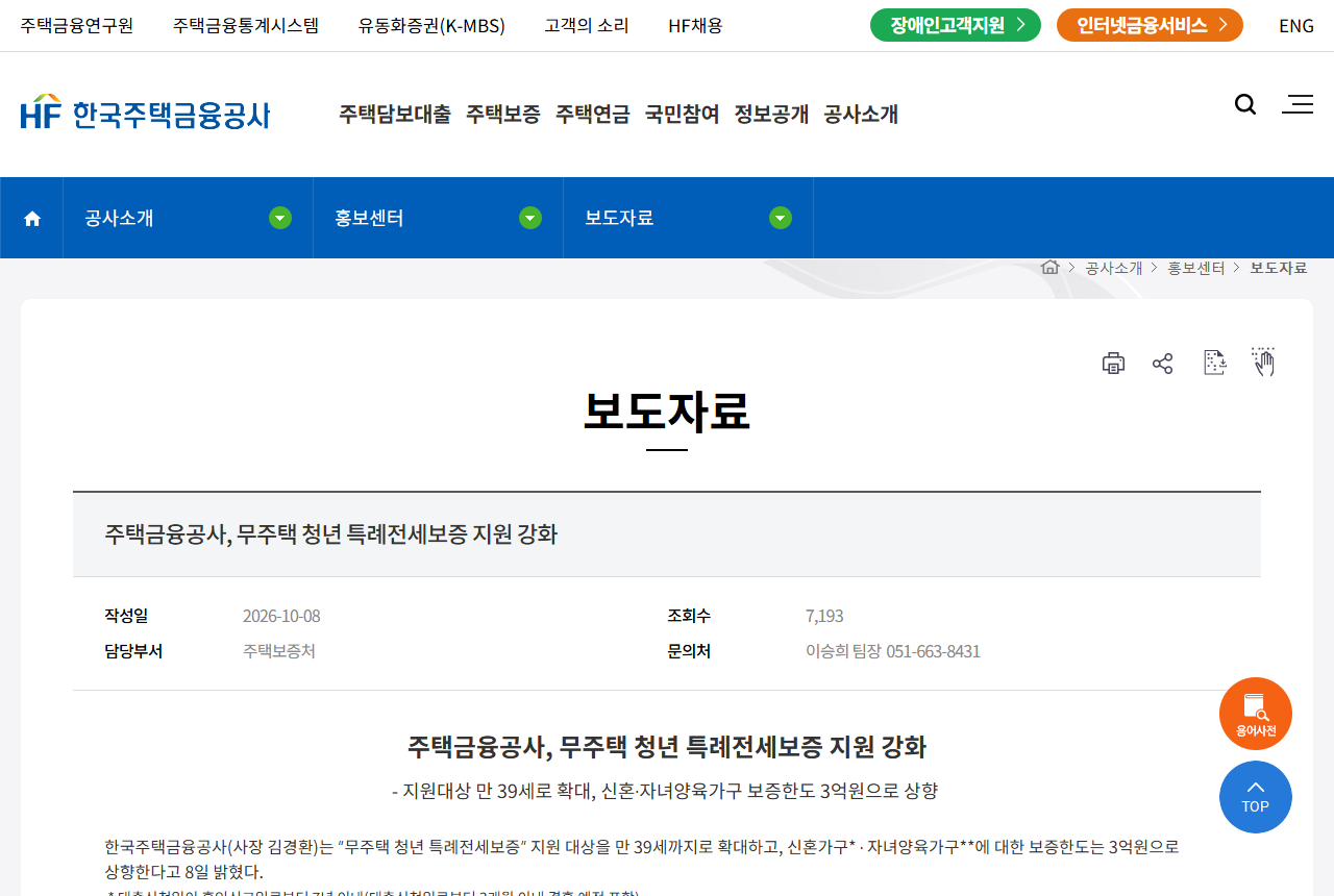 www.hf.go.kr 화면 갈무리