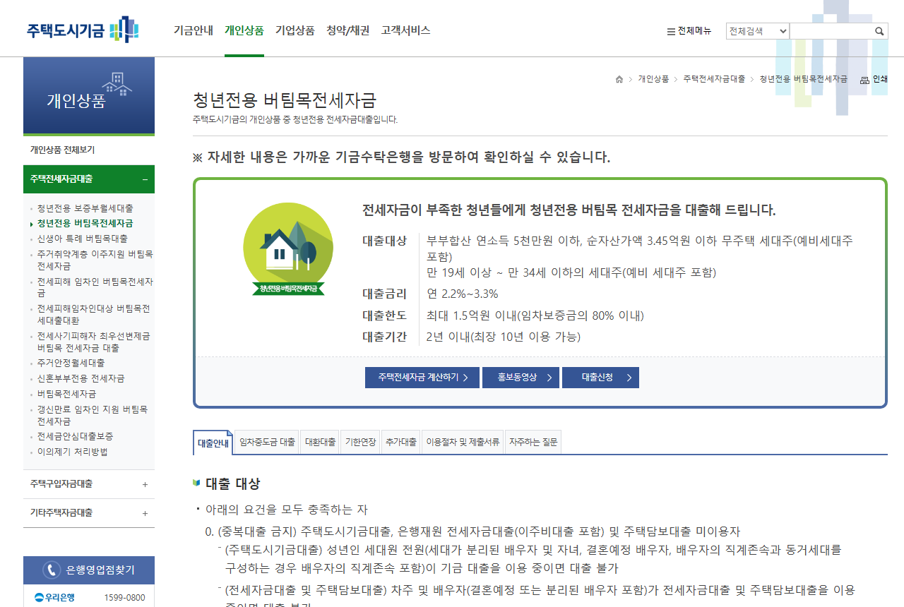 nhuf.molit.go.kr 화면 갈무리