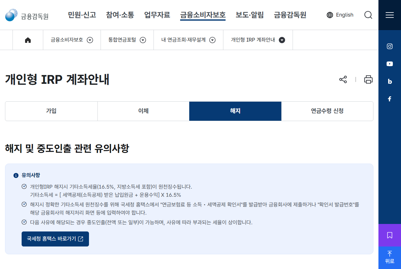 www.fss.or.kr 화면 갈무리
