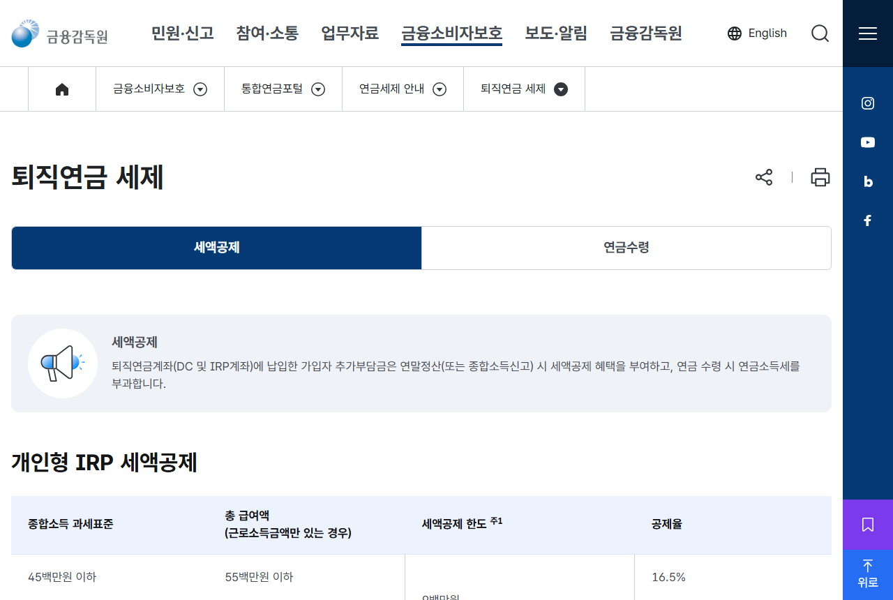 www.fss.or.kr 화면 갈무리